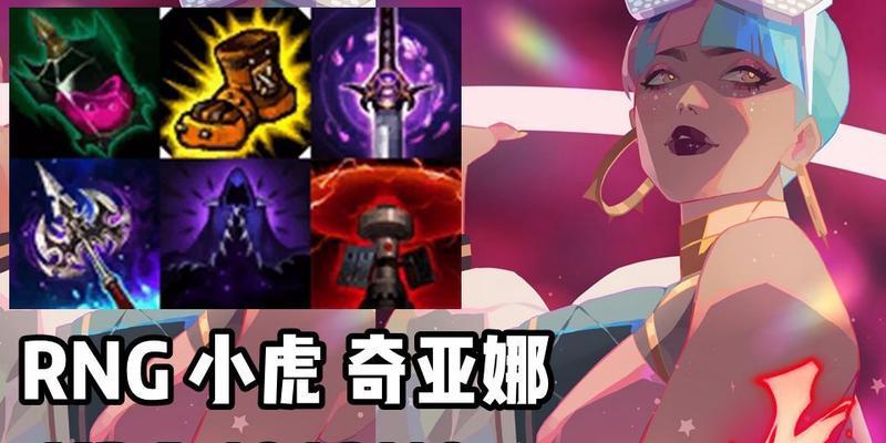 揭秘LOL奇亚娜秒人连招的绝技（探秘奇亚娜）