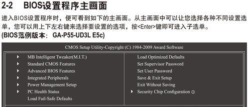 探秘主板进入BIOS的方法（解密主板设置界面）