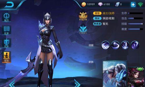 露娜核心出装与玩法指南（征服战场）