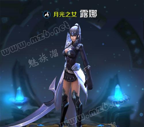 露娜核心出装与玩法指南（征服战场）
