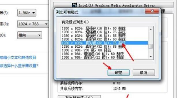 电脑屏幕护眼最佳参数设置指南（调整电脑屏幕参数）