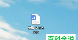 Word快速编辑目录的利与弊（高效编辑目录）