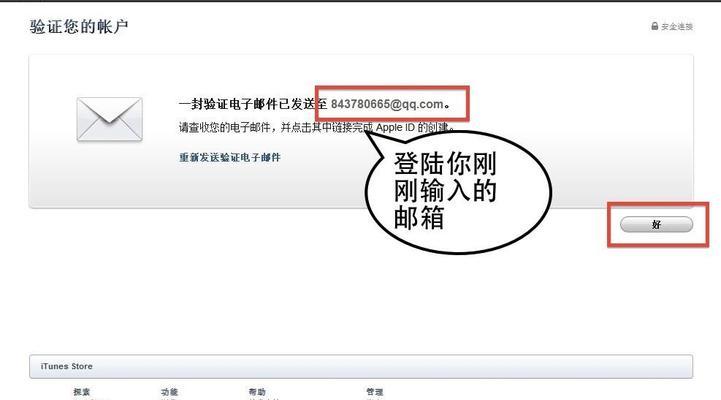 免费注册电子邮箱的完整流程（申请电子邮箱的步骤和注意事项）