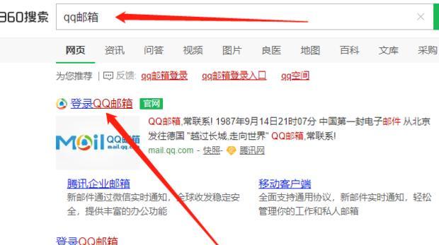 免费注册电子邮箱的完整流程（申请电子邮箱的步骤和注意事项）