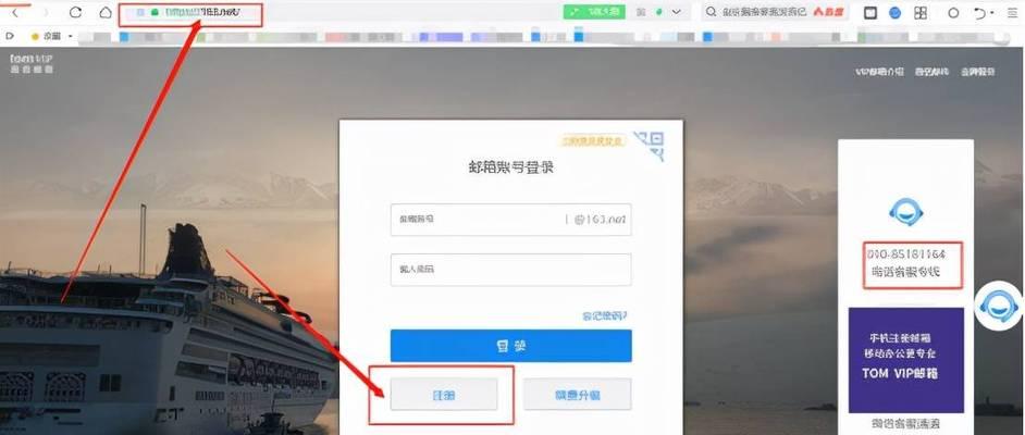 免费注册电子邮箱的完整流程（申请电子邮箱的步骤和注意事项）