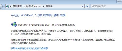 Win10共享打印机完美解决技巧（提高效率）