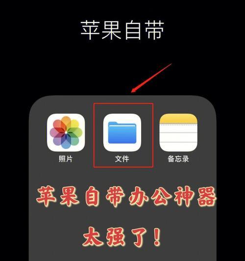 免费万能打开文件的App推荐（解放你的文件浏览体验）