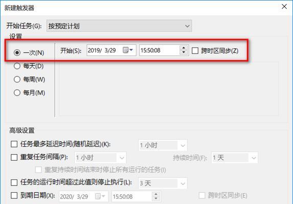 如何设置台式电脑定时关机（简单操作教你轻松定时关机）