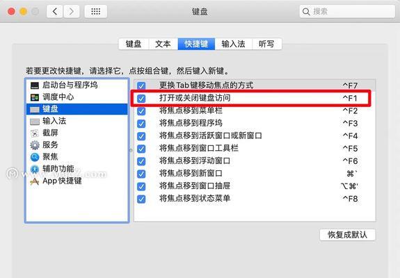 如何解锁被锁住的台式电脑键盘（忘记密码怎么办）