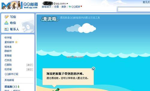如何解决无法打开QQ邮箱的问题（1分钟教你轻松解决QQ邮箱无法打开的情况）