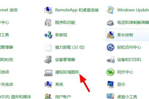 揭秘网络电脑连接不上的原因（探索网络连接问题的根源和解决方法）