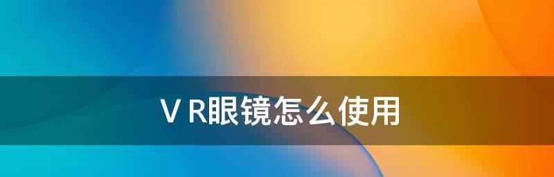 探索手机视频自动循环播放器的魅力（以便利生活）
