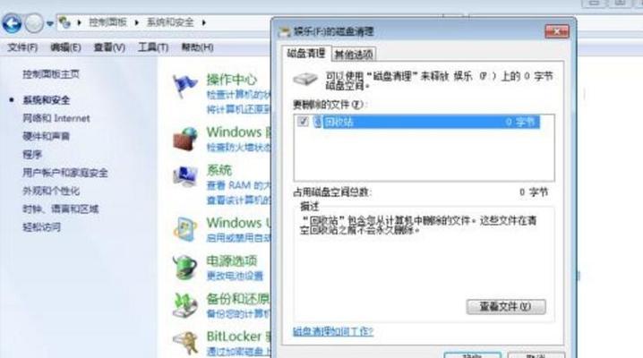 解决电脑磁盘空间不足的有效方法（教你如何清理电脑磁盘空间）