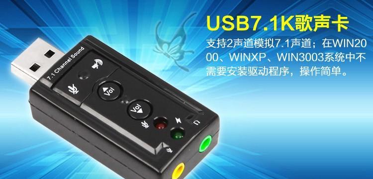 选择电脑外置声卡的必要性与推荐（提升音质）