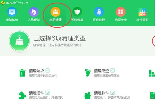 台式电脑浏览器缓存清理方法（轻松解决浏览器缓存问题）