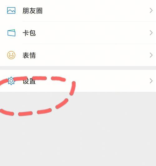 微信语音通话彩铃设置方法（让你的通话更有个性）