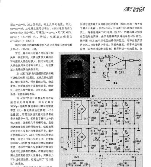 消除功放机噪音的终极指南（教你如何有效降噪）