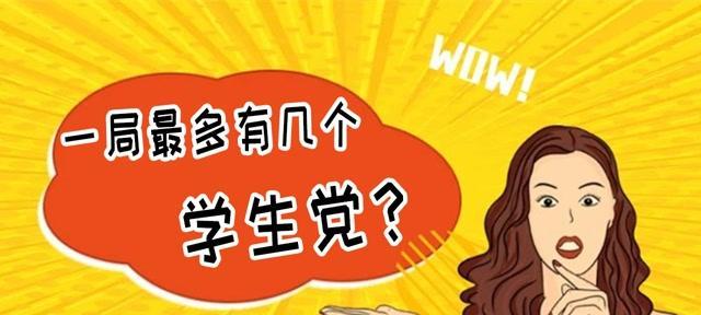 探讨学生党不用实名认证的手游的现状与影响（解读学生党追求匿名化游戏体验的关键原因）