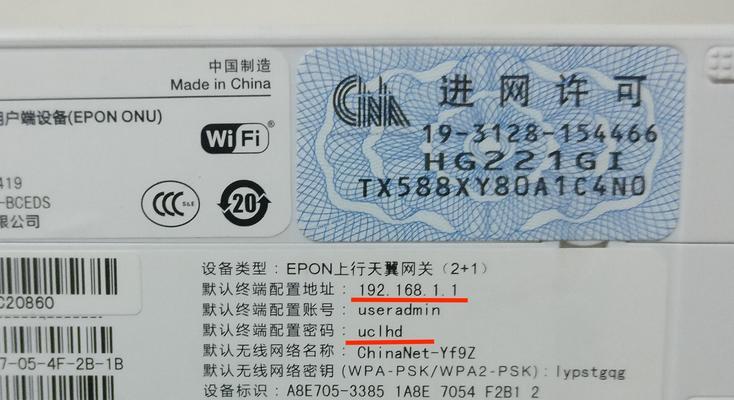 如何重新设置WiFi密码（简易教程帮助您重新设置WiFi密码）