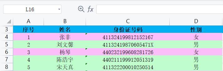 使用Excel计算身份证年龄的公式（简化年龄计算）
