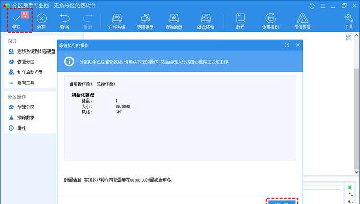 如何通过重新分区移动硬盘提高存储效率（移动硬盘分区方法及步骤详解）
