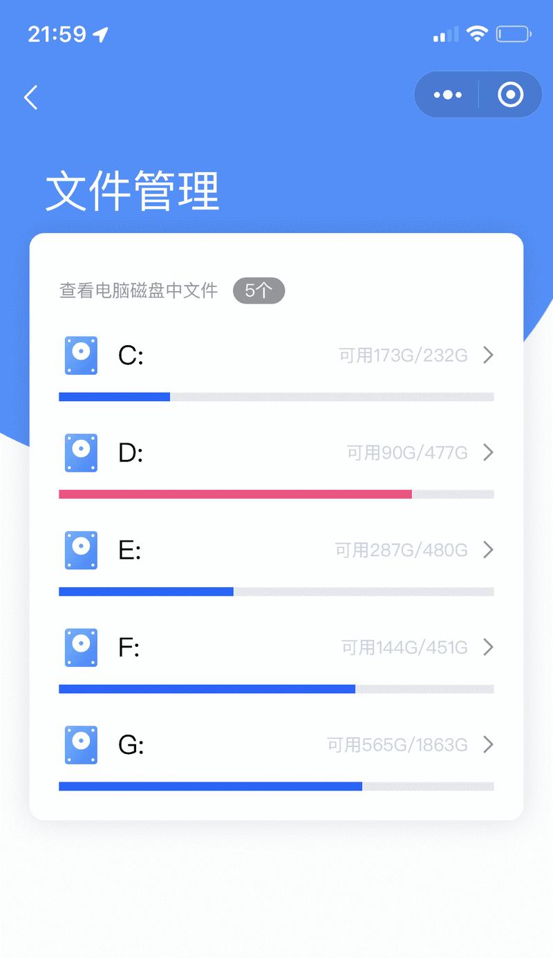 手机文件管理全攻略（轻松找回手机里的丢失文件）