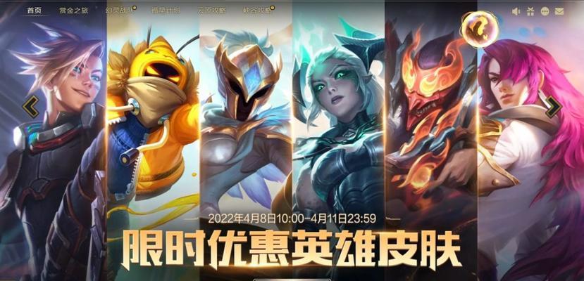 英雄联盟全场半价活动来袭（精彩游戏尽在指尖）