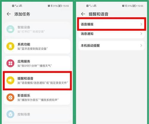 华为手机扫描文件功能使用指南（快速掌握华为手机扫描文件功能的方法）