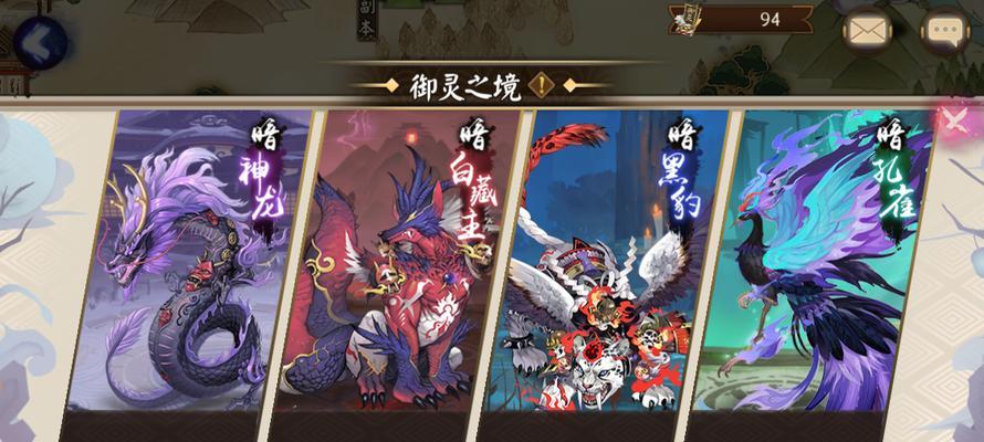 附阴阳师悬赏任务大全（探索世界）
