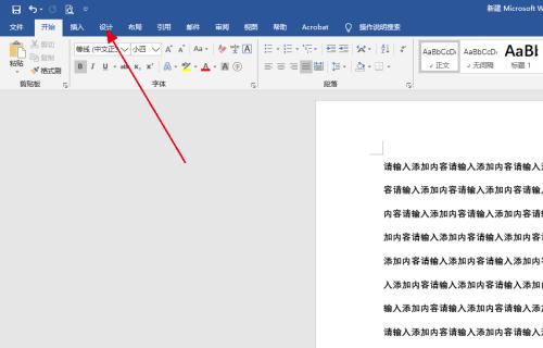 去除文件水印的实用教程（轻松一步）