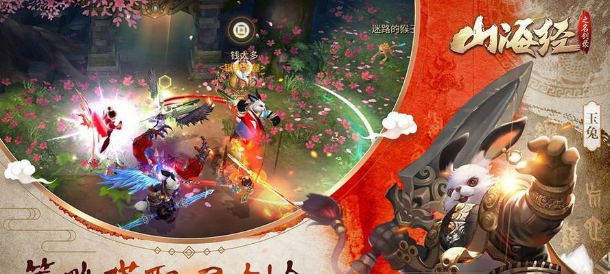 《山海经吞噬异兽》（探索山海经）