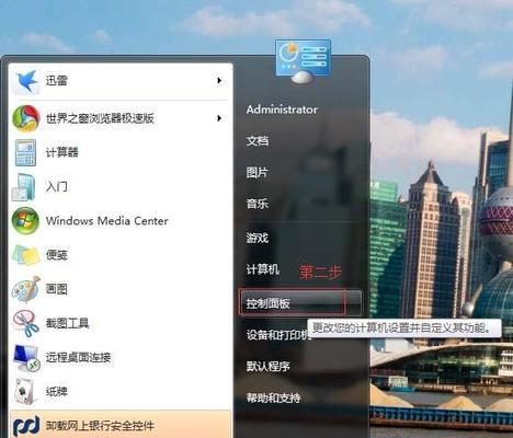 打造最干净的Win7系统，让电脑焕发第二春（提升系统速度）