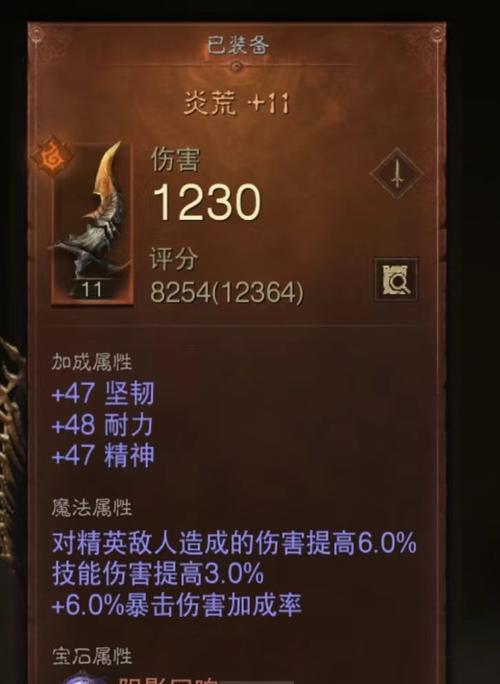 《暗黑不朽新手入门指南》（掌握关键技巧）