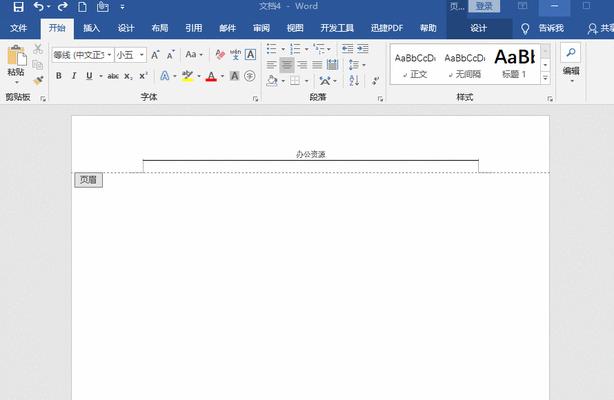 如何有效删除Word末尾空白页（简单方法帮助您解决Word文档中多余的空白页问题）