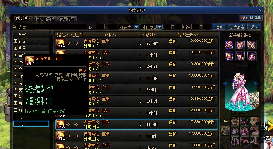 解读DNF腰带鞋子毕业附魔的奥秘（探索DNF腰带鞋子毕业附魔的最佳选择及技巧）