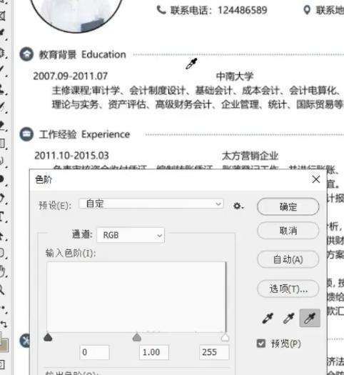 简单有效的方法去除照片上的水印（轻松实现水印消失的技巧和步骤）