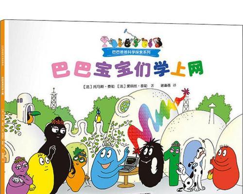 智能手机助力家长管理孩子上网（有效利用手机控制孩子上网）