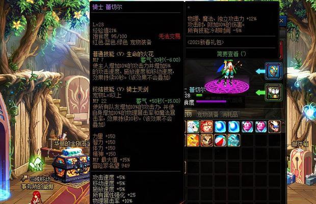 探索DNF上衣强附魔的奥秘（解读DNF上衣强附魔的效果与方法）