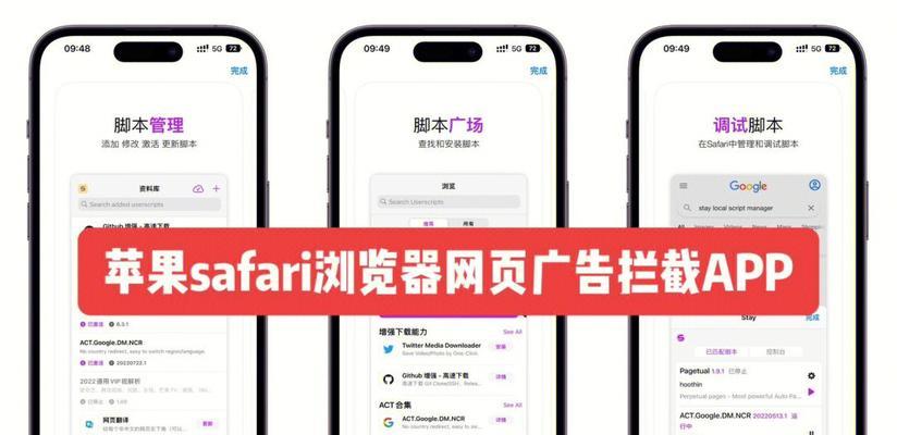 手机浏览器去广告教程（一键屏蔽广告）