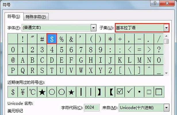 Word文档垂直居中的快捷键（轻松掌握Word文档垂直居中的技巧）