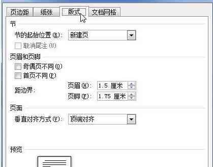 Word文档垂直居中的快捷键（轻松掌握Word文档垂直居中的技巧）