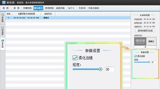 去掉视频水印与logo的简易教程（实用工具与技巧让你轻松消除视频中的烦人水印）