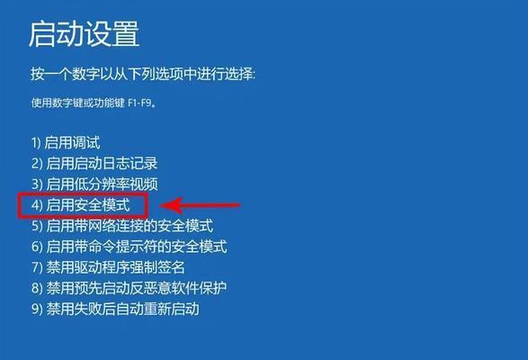 解决笔记本电脑启动后一直黑屏的方法（黑屏故障处理）
