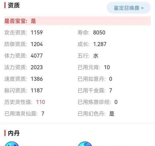 梦幻宝宝进阶与不进阶的差距有多大（深入分析进阶与不进阶对梦幻宝宝性能的影响）