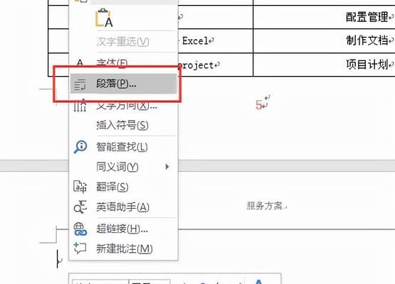 轻松删除Word空白页的两个小妙招（助你高效处理Word文档中多余的空白页）