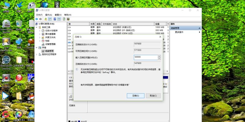 手机磁盘空间清理教程（利用手机清理磁盘空间轻松释放存储容量）