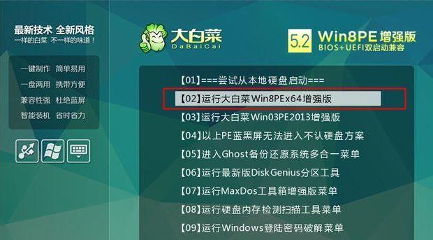 一键重装系统教学（简单操作、省时省力）