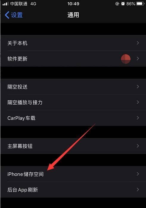 如何在iPhone上扩大内存空间（简单有效的方法让你的iPhone内存变得更大容量）