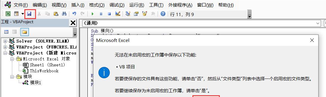 如何解决Excel不小心关闭但未保存的问题（保护您的Excel数据）