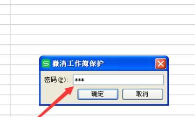 如何解决Excel不小心关闭但未保存的问题（保护您的Excel数据）